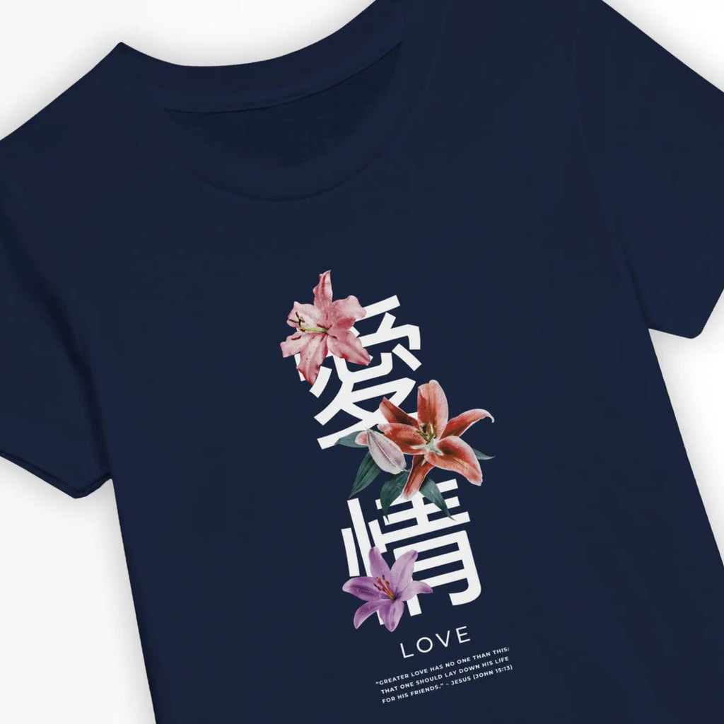 Japanese Love (John 15:13) – Kids' Christian T-Shirt designed by 3rd Day Christian Clothing.