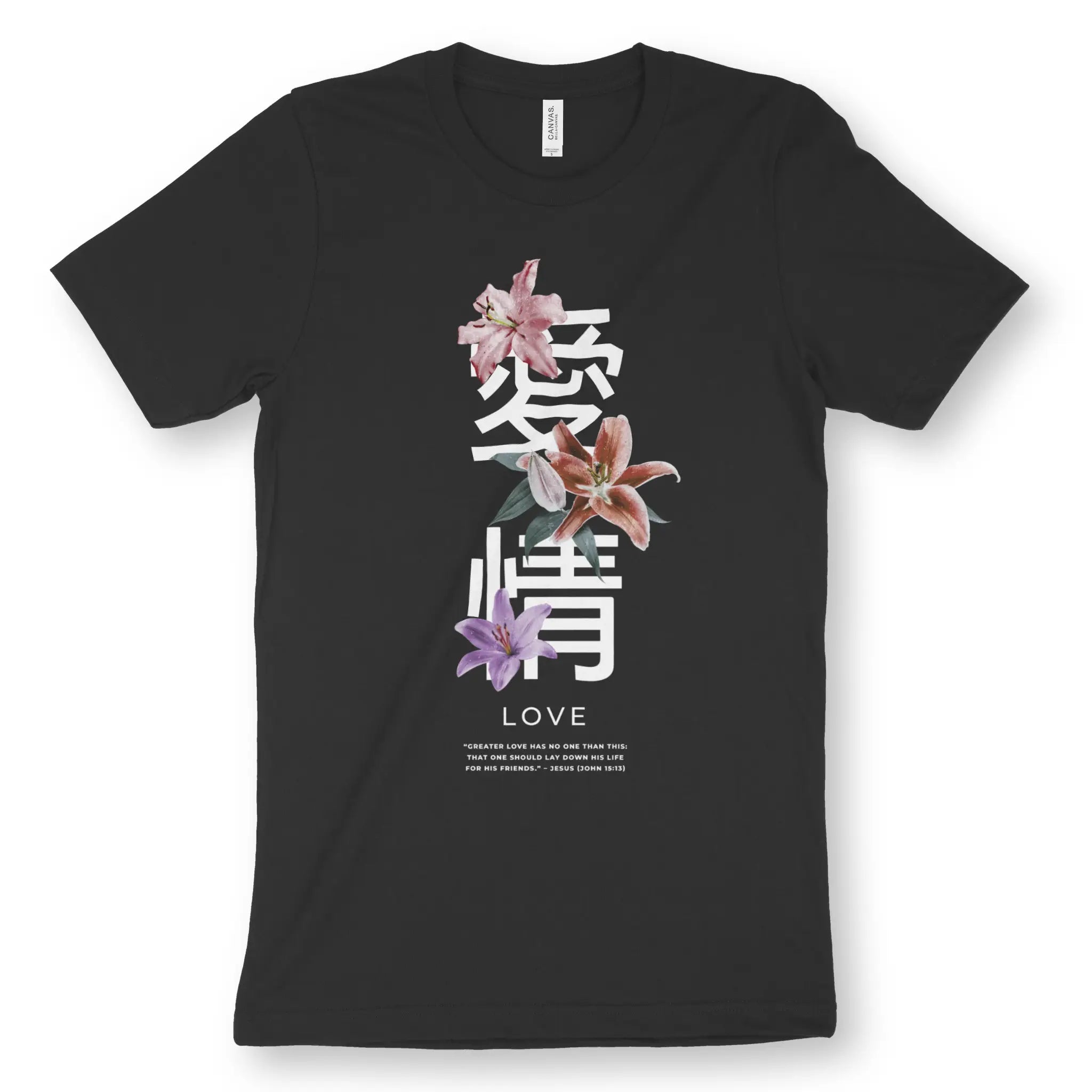 Japanese Love (John 15:13) – Unisex Christian T-Shirt designed by 3rd Day Christian Clothing.