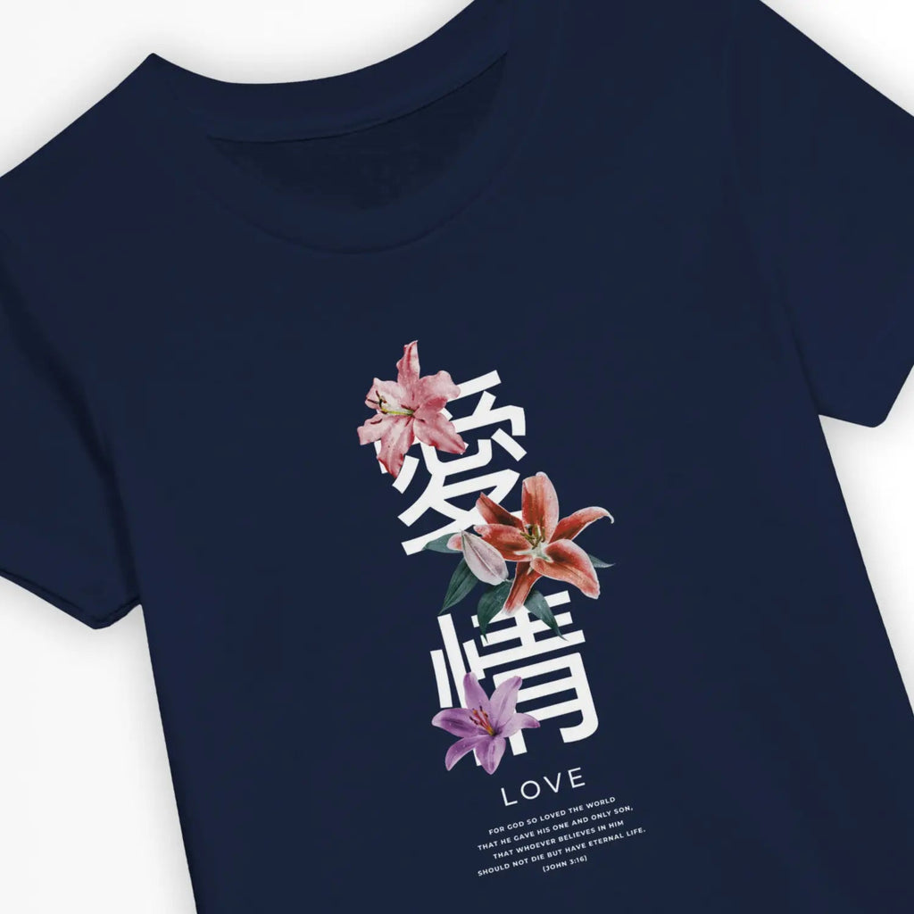 Japanese Love (John 3:16) – Kids' Christian T-Shirt designed by 3rd Day Christian Clothing.