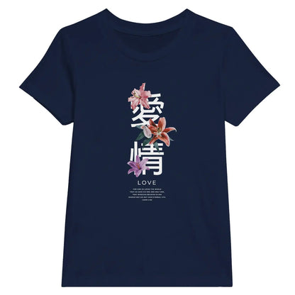 Japanese Love (John 3:16) | Premium Kids' Christian T-Shirt designed by 3rd Day Christian Clothing.