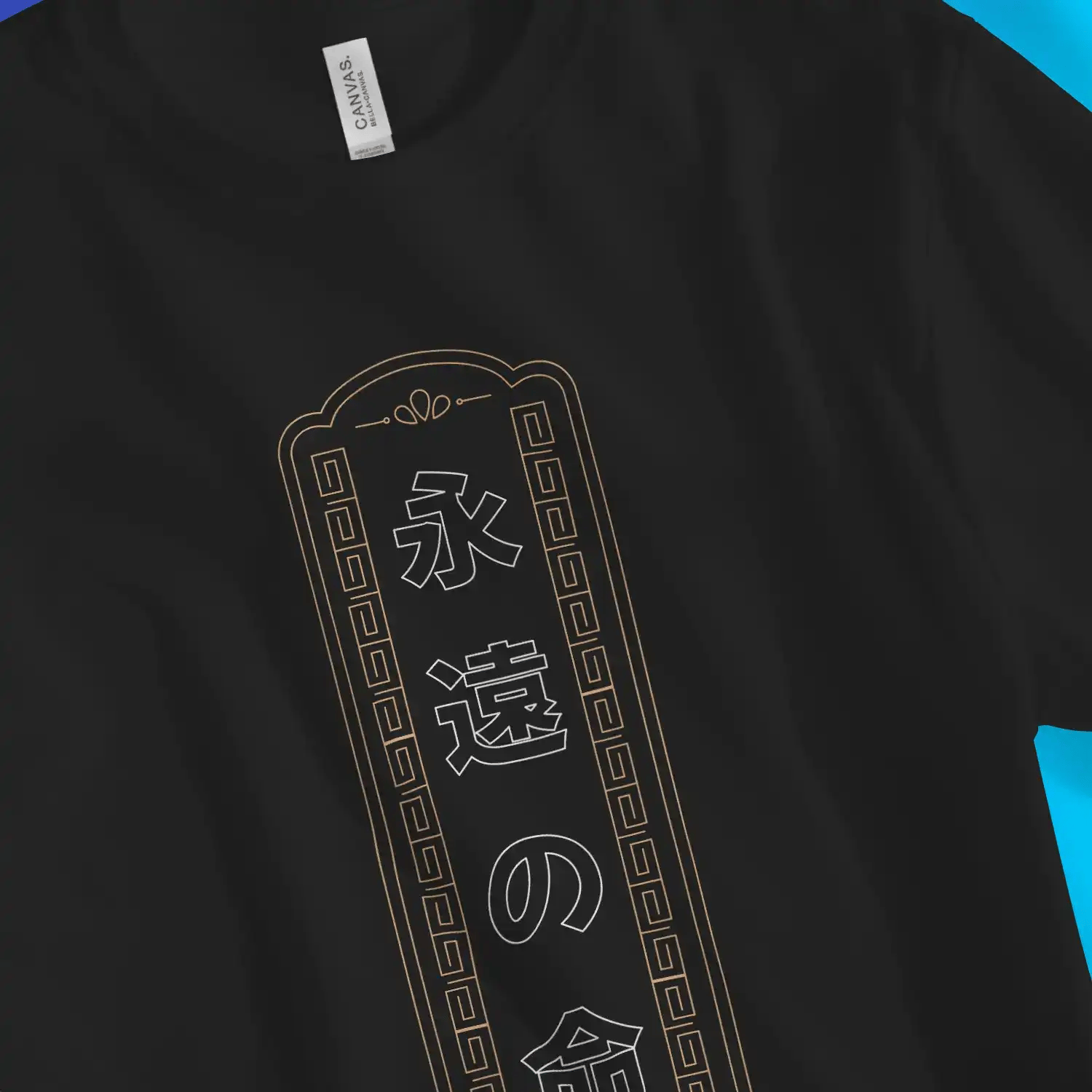 Eternal Life (Japanese) – Unisex Christian T-Shirt