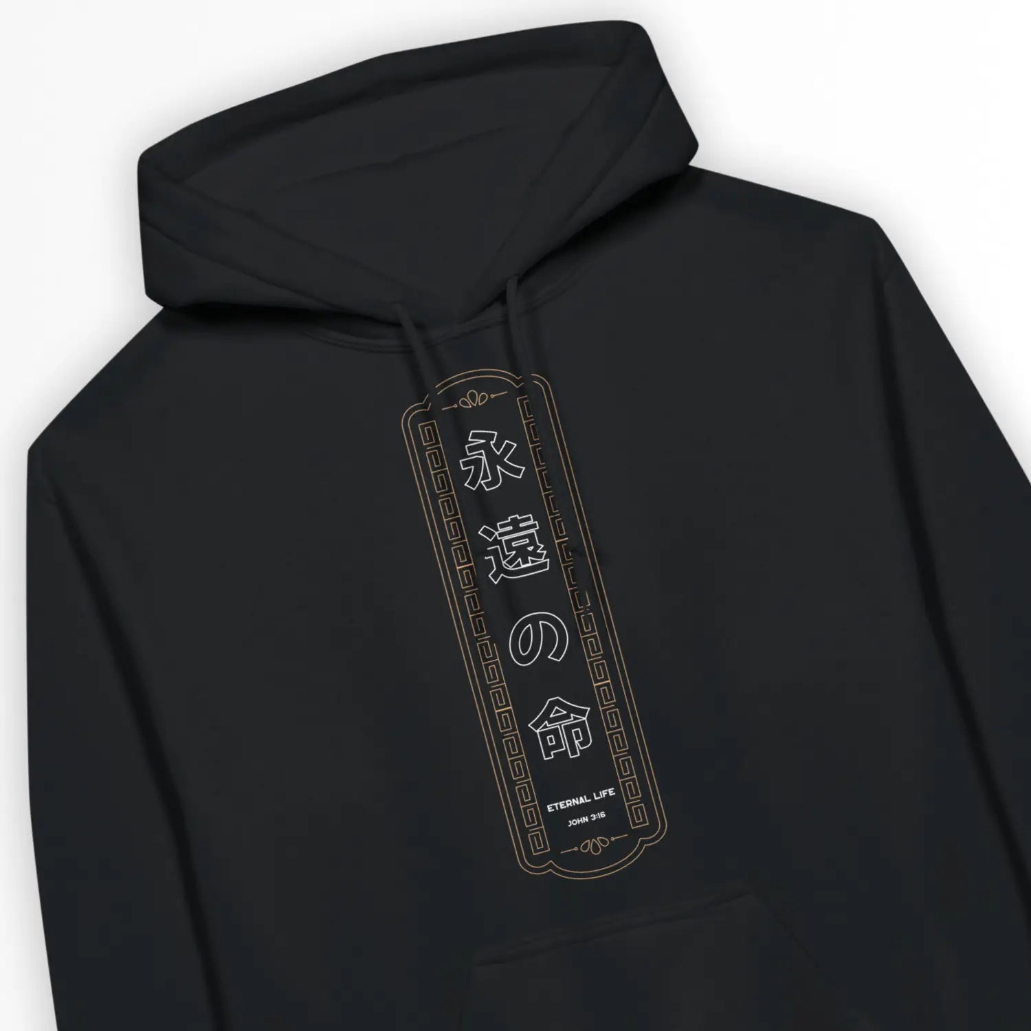 Eternal Life (Japanese) – Unisex Christian Hoodie designed by 3rd Day Christian Clothing.