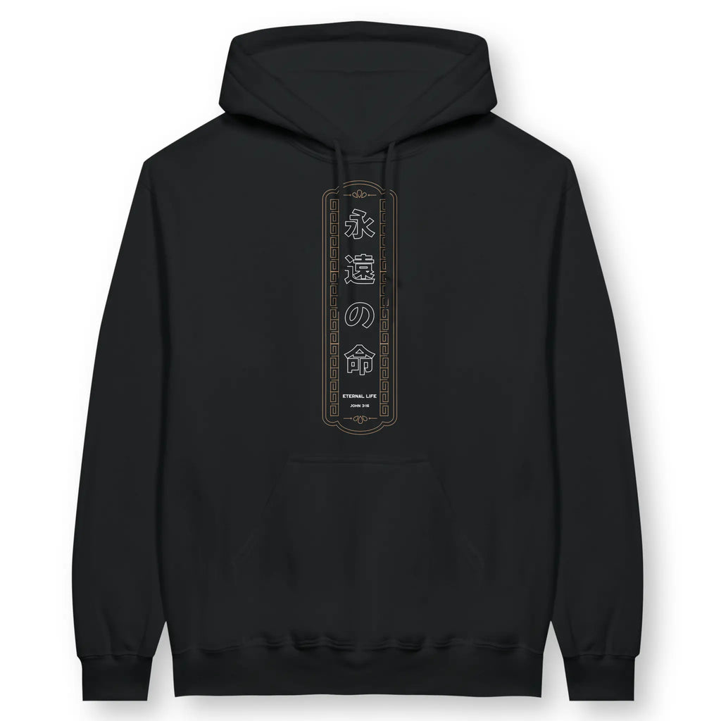 Eternal Life (Japanese) – Unisex Christian Hoodie designed by 3rd Day Christian Clothing.