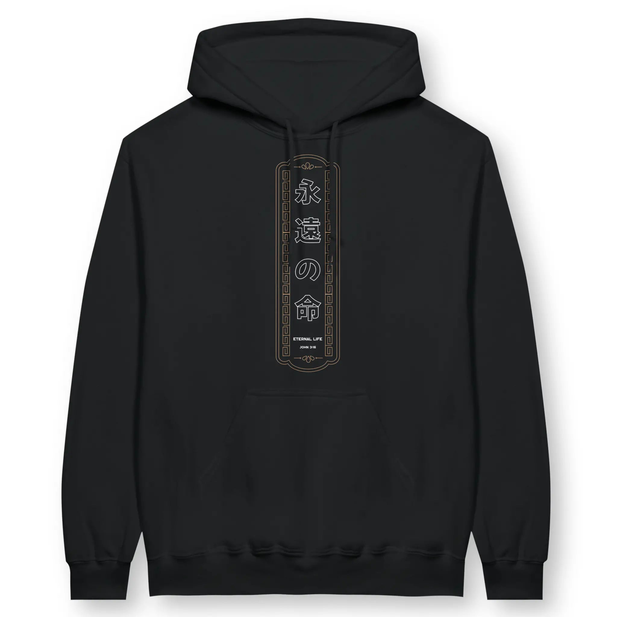Eternal Life (Japanese) – Unisex Christian Hoodie designed by 3rd Day Christian Clothing.